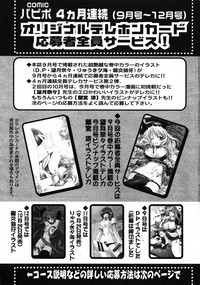 COMIC Papipo 2005-10 hentai