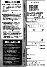 COMIC Papipo 2005-10 hentai