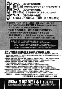 COMIC Papipo 2005-10 hentai