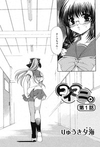 COMIC Papipo 2005-10 hentai