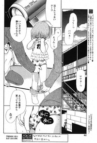 COMIC Papipo 2005-10 hentai