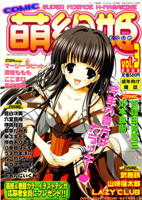 COMIC Moe Hime Vol. 3 hentai