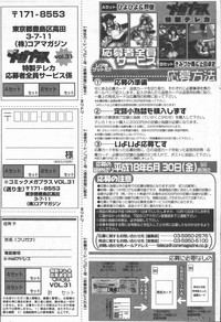 Manga Bangaichi 2006-06 Vol. 193 hentai