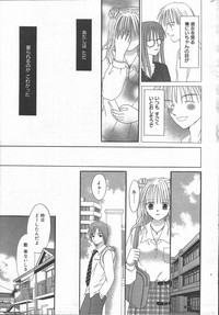 Manga Bangaichi 2006-06 Vol. 193 hentai