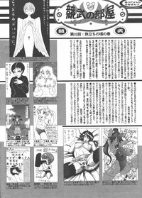 Manga Bangaichi 2006-06 Vol. 193 hentai