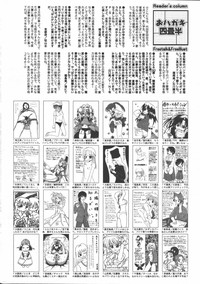 Manga Bangaichi 2006-06 Vol. 193 hentai