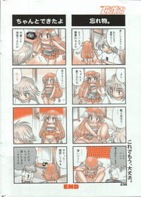 Manga Bangaichi 2006-06 Vol. 193 hentai