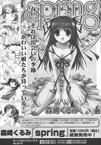 Manga Bangaichi 2006-06 Vol. 193 hentai