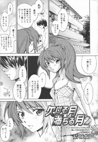 Manga Bangaichi 2006-06 Vol. 193 hentai