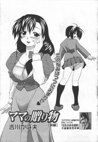 Manga Bangaichi 2006-06 Vol. 193 hentai