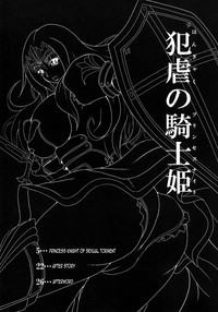 Hangyaku No Princess Knight | Princess Knight of Sexual Torment hentai