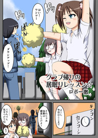 Club Gaeri no Inemuri Lesson hentai