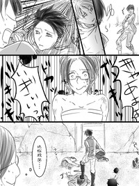 Levi x Hanji ♀ Deep Anger ^ ω ^ / ★ Only / Lieutenant both unrequited love hentai