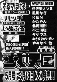 COMIC Shoujo Tengoku 2008-04 hentai
