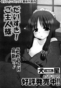 COMIC Shoujo Tengoku 2008-04 hentai