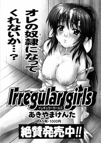 COMIC AUN 2006-03 Vol. 118 hentai