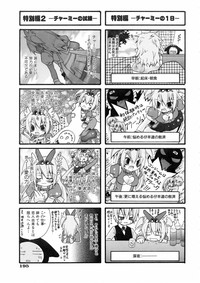 COMIC AUN 2006-03 Vol. 118 hentai