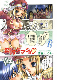 COMIC AUN 2006-03 Vol. 118 hentai