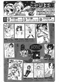 COMIC Potpourri Club 2008-01 hentai
