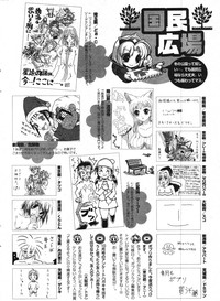 COMIC Potpourri Club 2008-01 hentai
