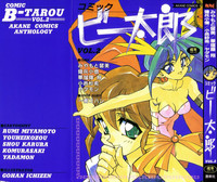 Comic B-Tarou Vol.2 hentai