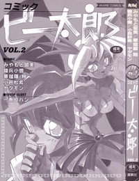 Comic B-Tarou Vol.2 hentai