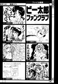 Comic B-Tarou Vol.3 hentai