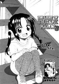 Tsukimisou no Akari | The Light of Tsukimi Manor hentai