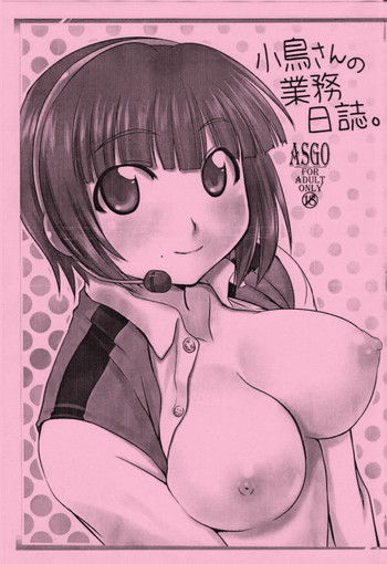 Kotori-san no Gyoumu Nisshi hentai