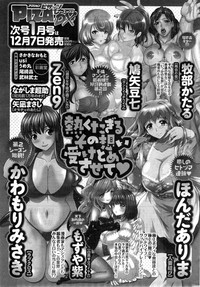 Action Pizazz Special 2014-01 hentai