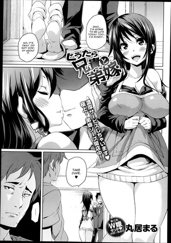 Guutara Aniki to Otoutoyome hentai