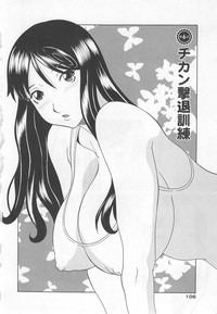 Gokuraku Ladies Noumitsu Hen | Paradise Ladies Vol. 7 hentai