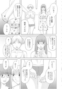 Gokuraku Ladies Kan'in Hen | Paradise Ladies Vol. 8 hentai