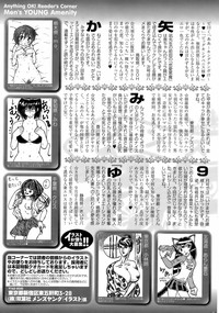 COMIC Men&#039;s Young 2008-10 hentai