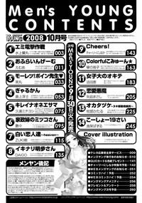 COMIC Men&#039;s Young 2008-10 hentai