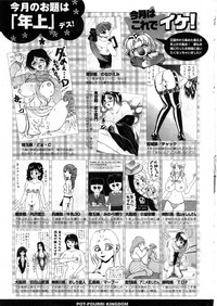 COMIC Potpourri Club 2008-05 hentai