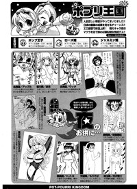 COMIC Potpourri Club 2006-12 hentai