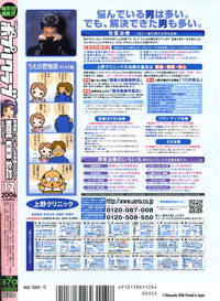 COMIC Potpourri Club 2006-12 hentai