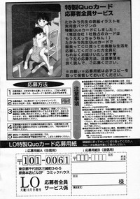 COMIC LO 2002-10 hentai