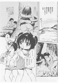 COMIC Shoujo Tengoku 2005-09 hentai