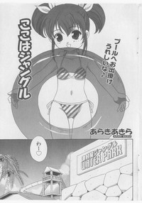 COMIC Shoujo Tengoku 2005-09 hentai