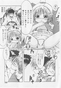 COMIC Shoujo Tengoku 2005-09 hentai