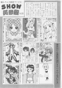 COMIC Shoujo Tengoku 2005-09 hentai