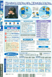 COMIC Shoujo Tengoku 2005-09 hentai