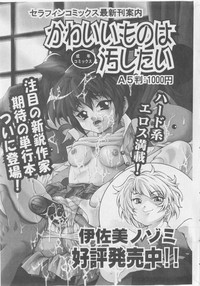 COMIC Shoujo Tengoku 2005-09 hentai