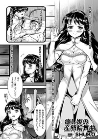 Sanran Anthology Comics Vol. 4 hentai