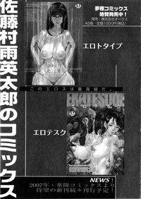 Karyou Gakuen Daigaku 2006-12 Vol.2 hentai