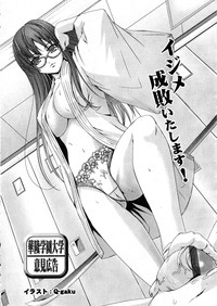 Karyou Gakuen Daigaku 2006-12 Vol.2 hentai