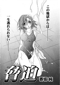 Karyou Gakuen Daigaku 2006-12 Vol.2 hentai