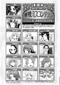 Karyou Gakuen Daigaku 2006-12 Vol.2 hentai